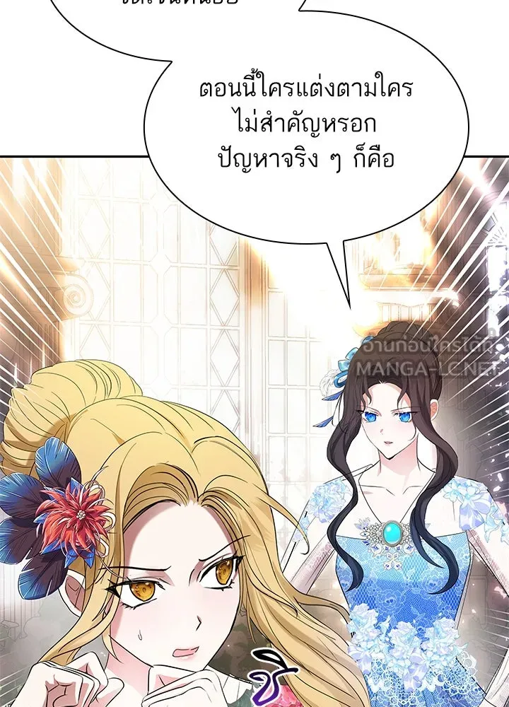 อดีตภรรยาของพระเอกหนุ่มจอมคลั่งรัก ตอนที่ 51 รูปที่ 48