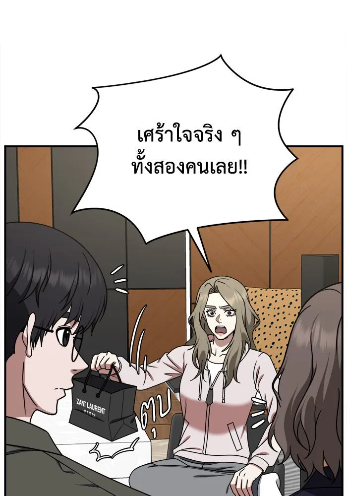 ช่วยเปลี่ยนฉันที ตอนที่ 196. ซีซัน 1 ภาคพิเศษ 6  ยอมินซอ รูปที่ 10