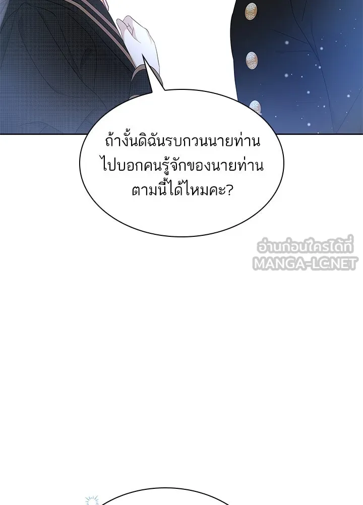 อดีตภรรยาของพระเอกหนุ่มจอมคลั่งรัก ตอนที่ 27 รูปที่ 114