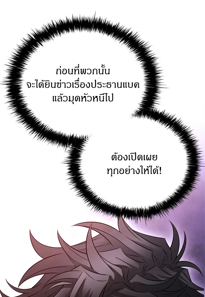 อัยการสายโหด ตอนที่ 13 รูปที่ 103