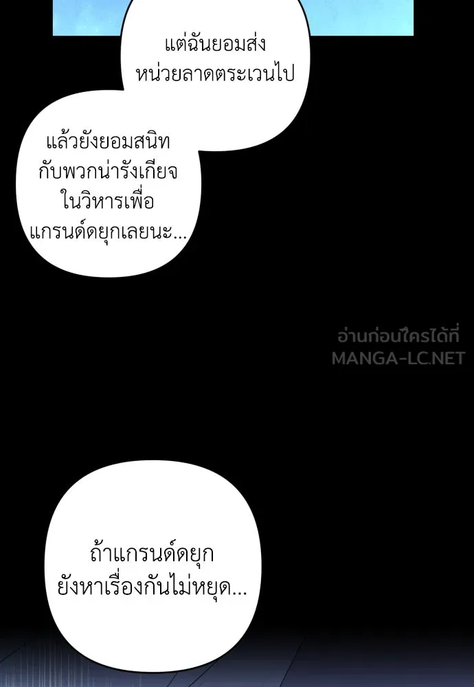 เลดี้มินต์ ตอนที่ 47 รูปที่ 9