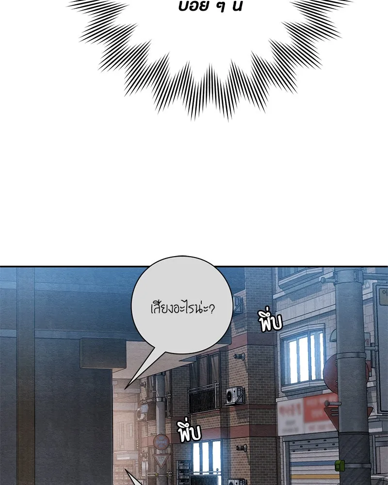 เป็นวัยรุ่นมันเหนื่อย ตอนที่ 16 รูปที่ 91
