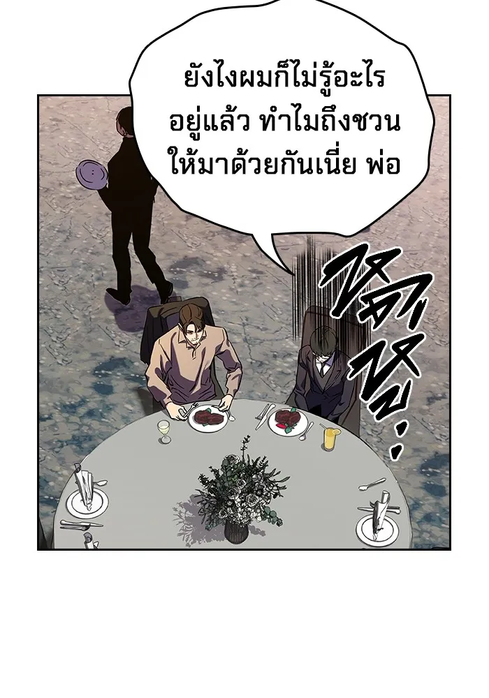 มหาสงครามคนแกร่ง ตอนที่ 2 ยุนกามิน รูปที่ 158