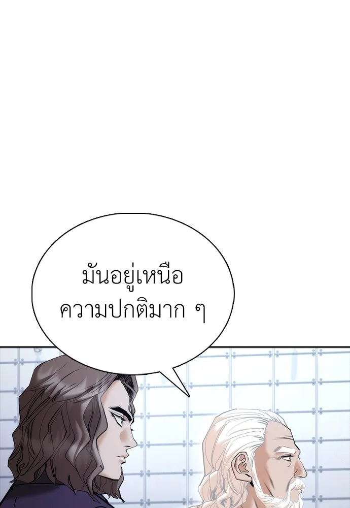 สุภาพบุรุษสูทดำ ตอนที่ 9 รูปที่ 5