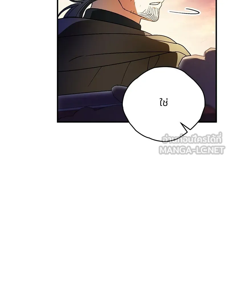 จุ๊บรัก คุณหมาป่า ตอนที่ 22 รูปที่ 123