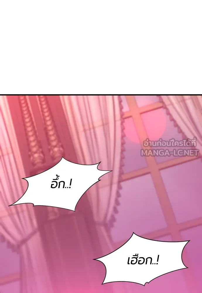 ยอดสถาปนิกผู้พิทักษ์อาณาจักร ตอนที่ 111 รูปที่ 69