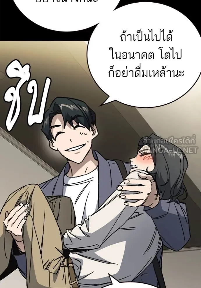 Study Group ตอนที่ 288 รูปที่ 60