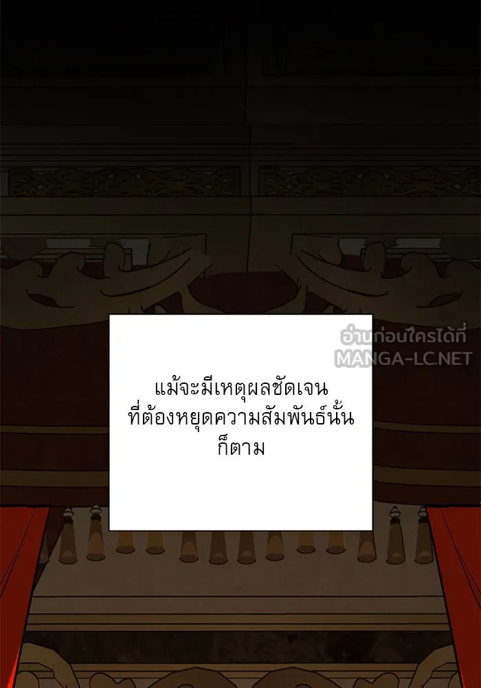 ปฏิบัติการรักวุ่นหัวใจ ตอนที่ 11 รูปที่ 54