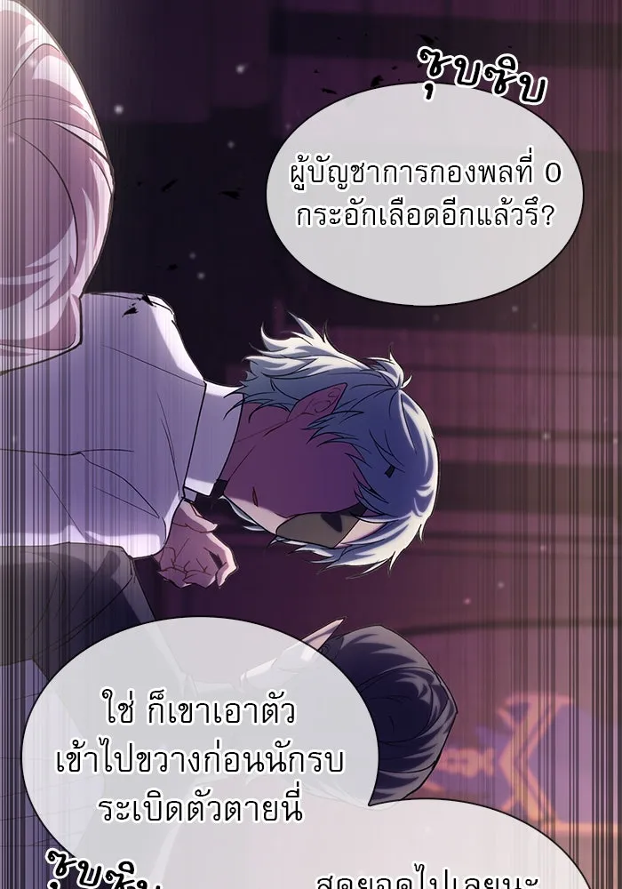 ผมไม่ได้เก่งอย่างที่คิด ตอนที่ 1 รูปที่ 124