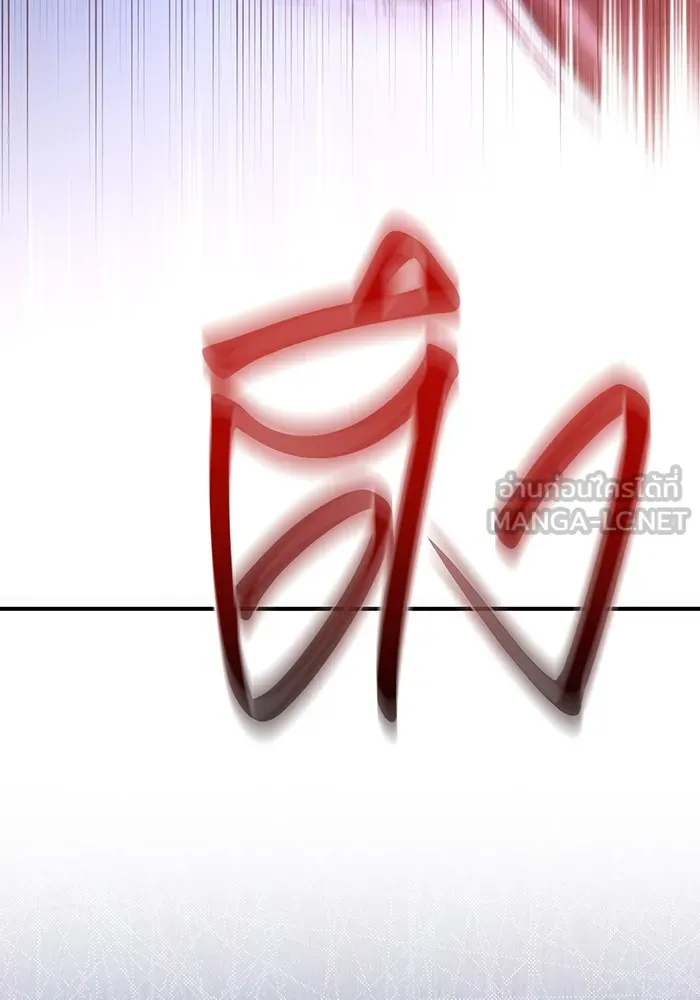 ห้องนอนลับของเจ้าหญิงต้องสาป ตอนที่ 119 ข้อความสั่งลา รูปที่ 63