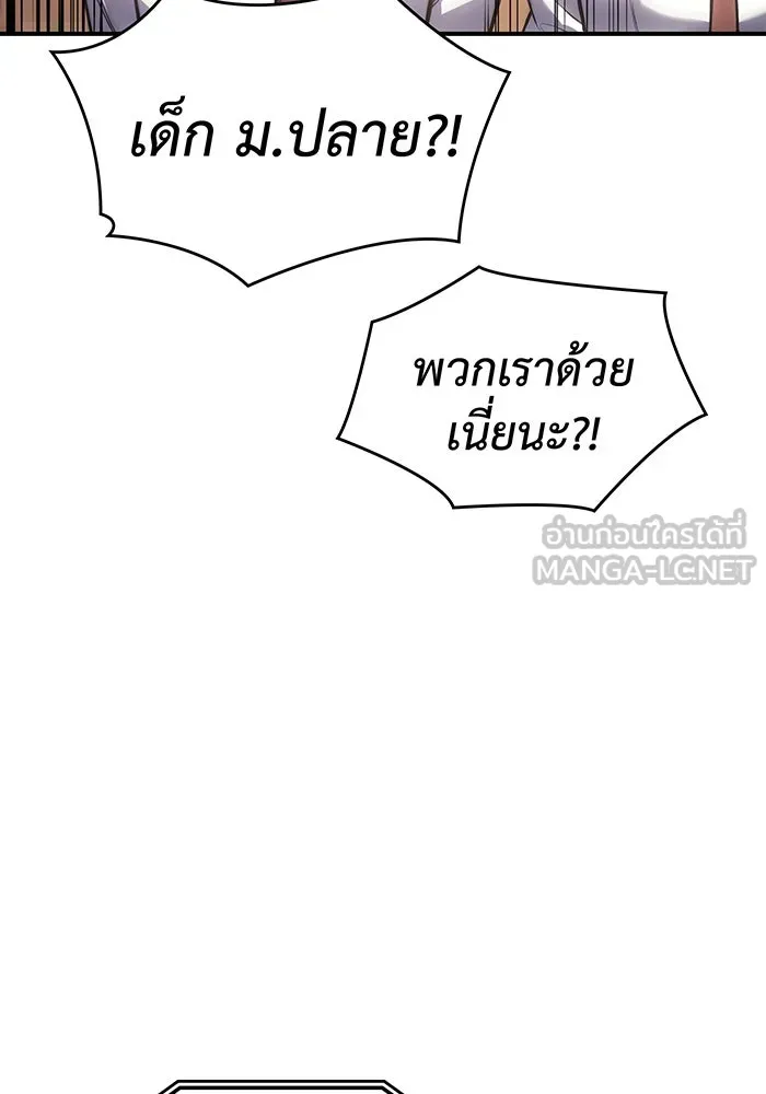 เกิดใหม่พร้อมพลังแห่งราชัน ตอนที่ 9 รูปที่ 12