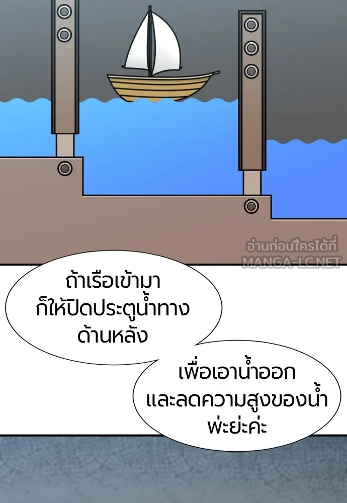 ยอดสถาปนิกผู้พิทักษ์อาณาจักร ตอนที่ 105 รูปที่ 60