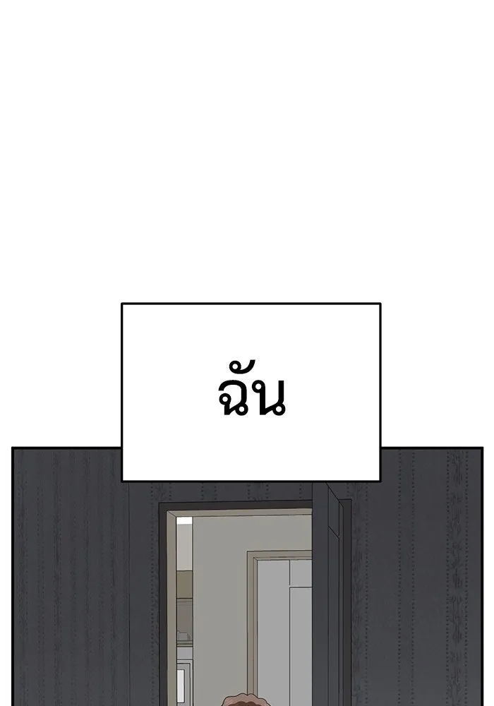 ช่วยเปลี่ยนฉันที ตอนที่ 266. ซีซัน 2 รูปที่ 169