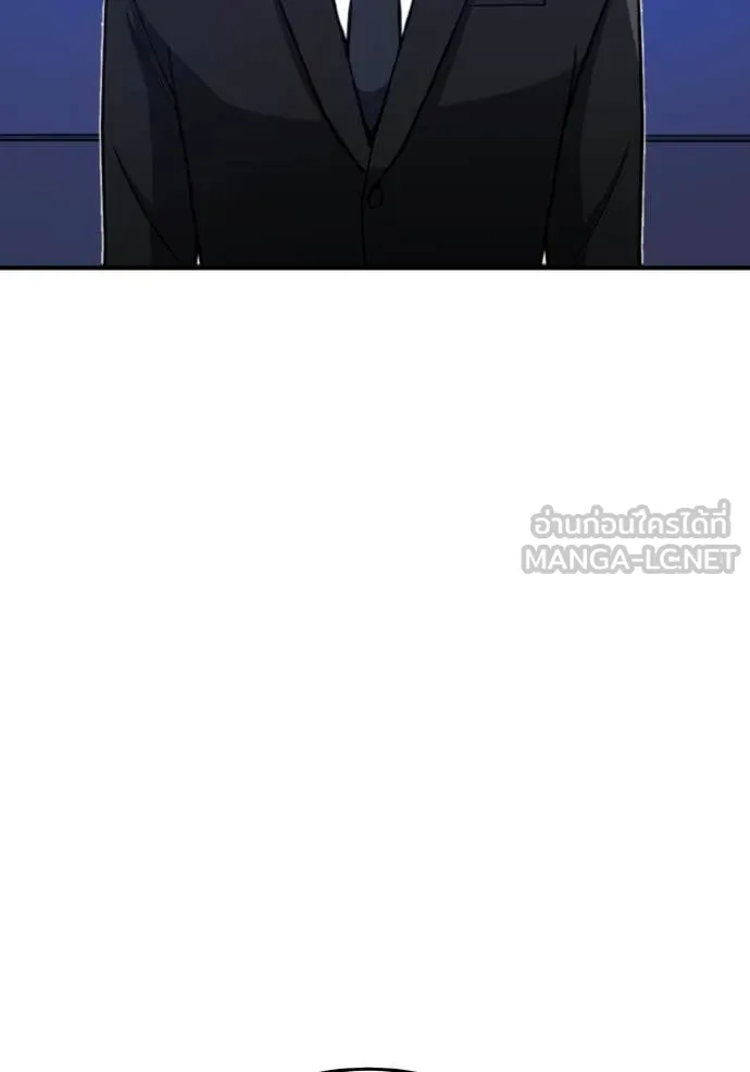 อัจฉริยะนอกคอก ตอนที่ 133 รูปที่ 8