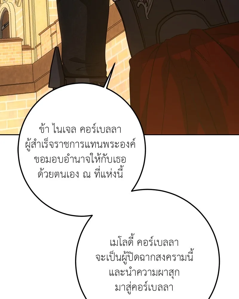 เจ้าหญิงคลั่งแห่งวังหลวง ตอนที่ 134 รูปที่ 62