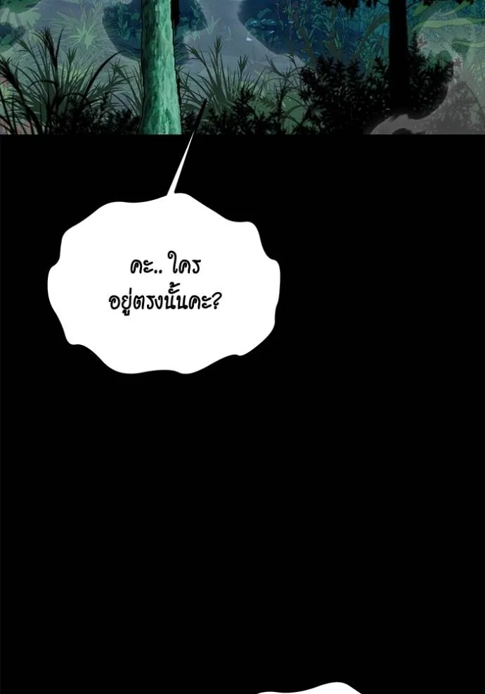 แยกร่างล่าอัตโนมัติ ตอนที่ 118 รูปที่ 119