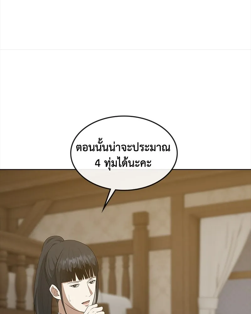 ขอบคุณที่หักหลัง ตอนที่ 47 รูปที่ 20