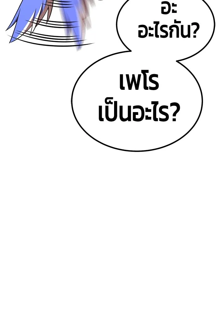 +99 ท่อนไม้พร้อมบวก ตอนที่ 53 ดิเมนชันอีตเตอร์ (1) รูปที่ 298