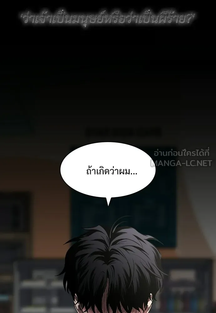 JAKDU ตอนที่ 69 รูปที่ 117