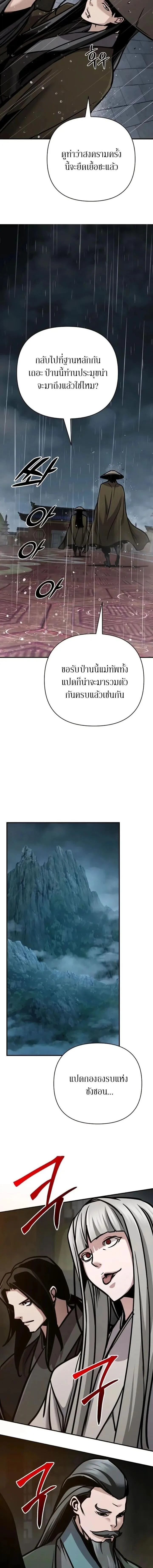 The Mysterious World_s Greatest Martial Artist Little Prince เจ_าชายน_อย ศ_ลป_นศ_ลปะการต_อส_ท_ย_งใหญ_ท_ส_ดในโลกล_กล_บ ตอนที่ ตอนที่ 128 รูปที่ 20