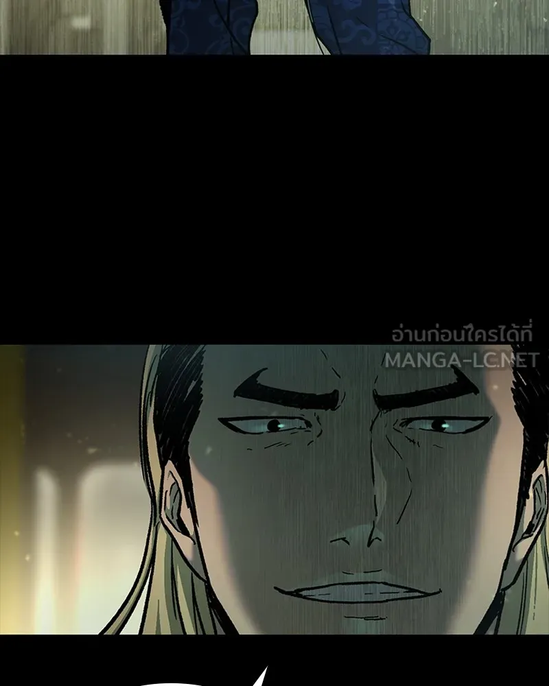 เกาลูน  ซาโรกา ตอนที่ 10 รูปที่ 204