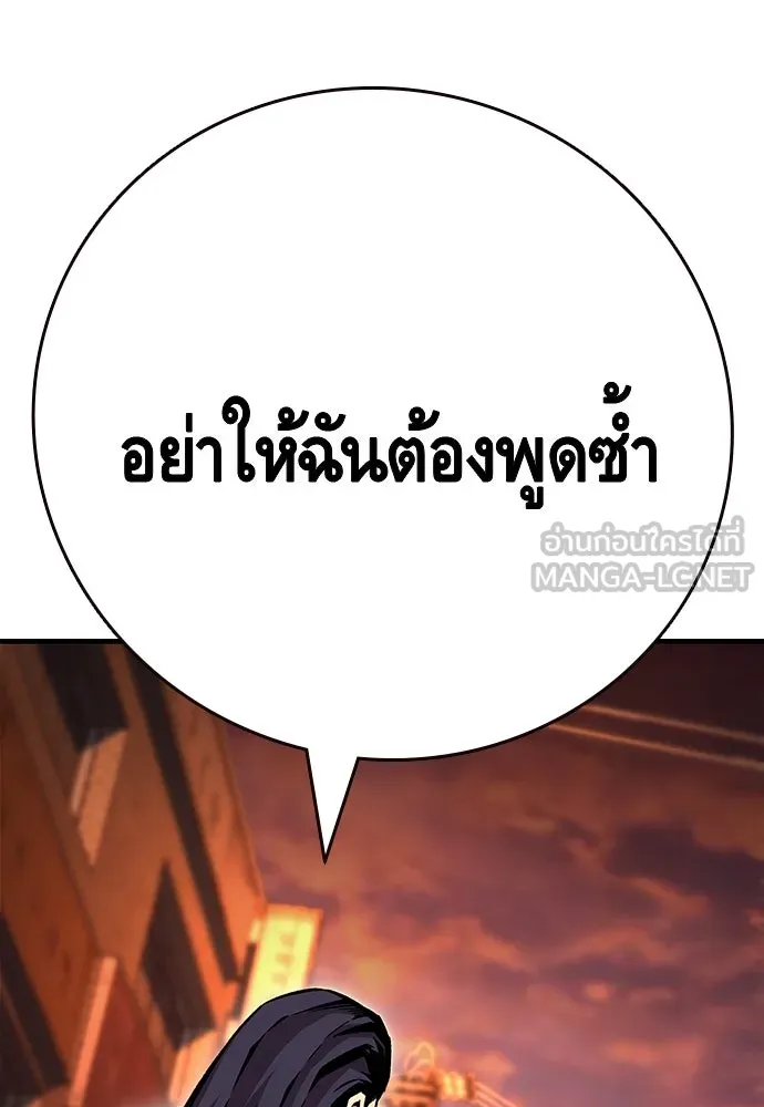 King Game ตอนที่ 67 ฮวังมูเจ (1) รูปที่ 93