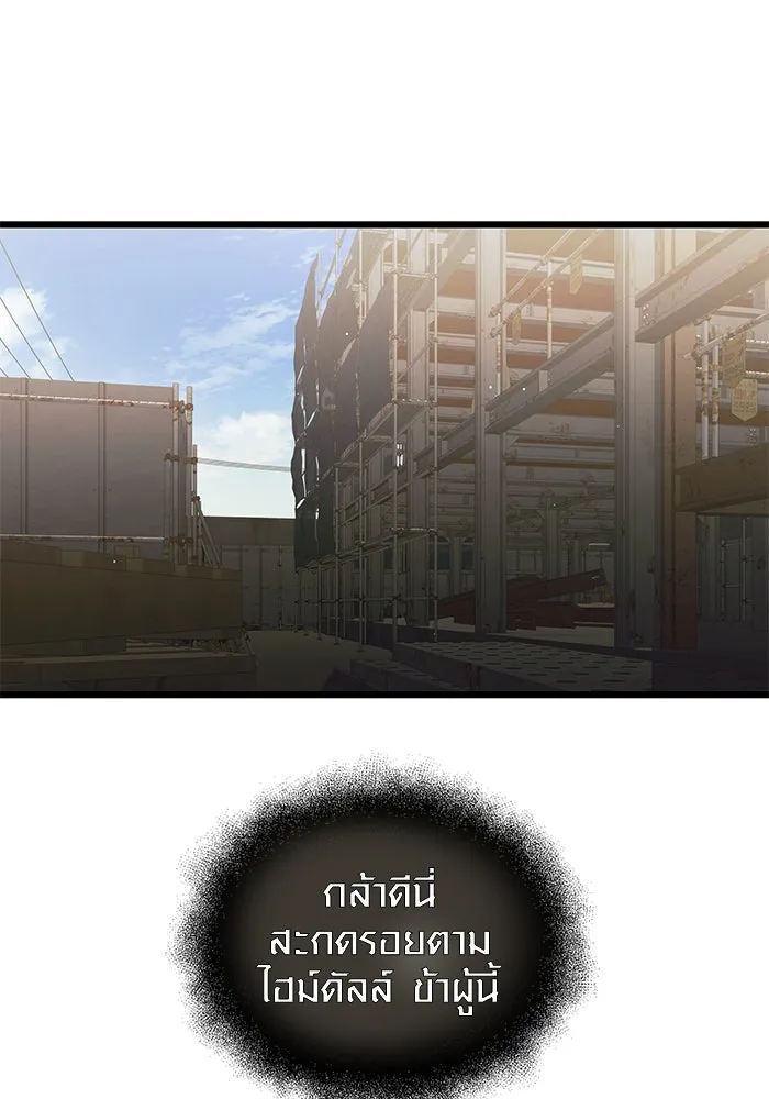 พลิกชะตาคว้าไอเทมระดับเทพ ตอนที่ ตอนพิเศษ - พักสักครู่ (1) รูปที่ 79