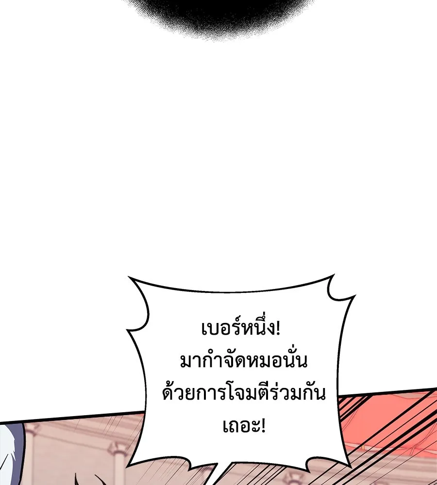 สัปดาห์นี้งดอัปตอนใหม่ ตอนที่ 103 รูปที่ 76