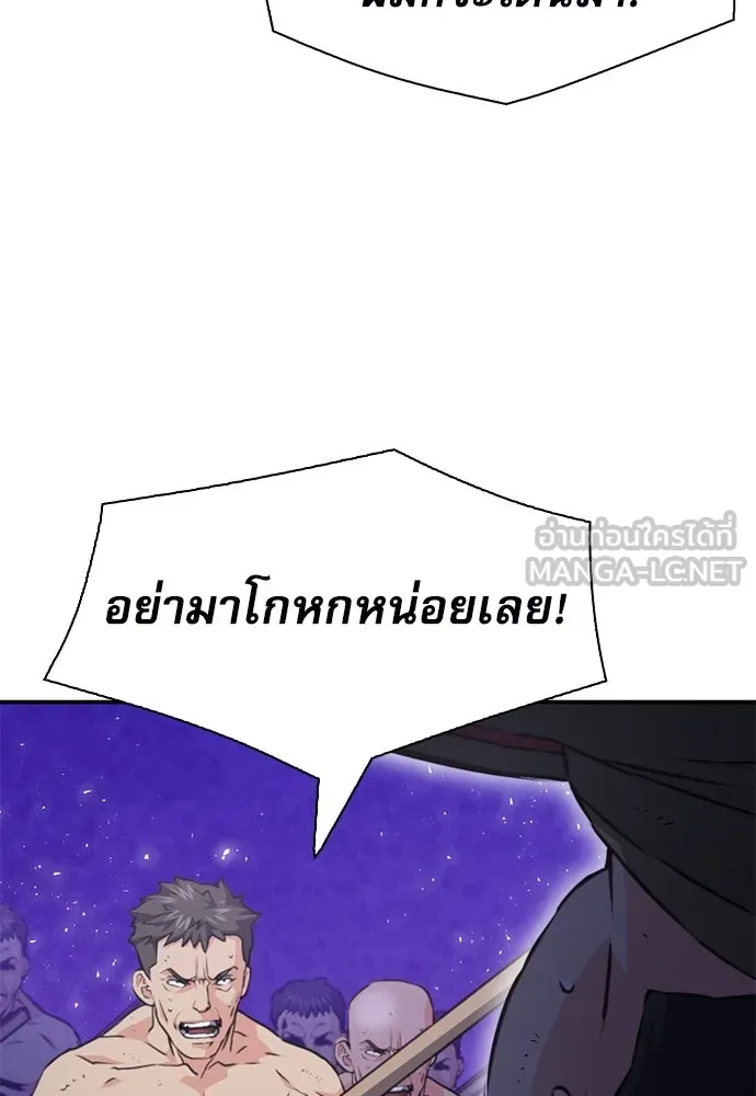 ดรูอิดแห่งสถานีโซล ตอนที่ 156 รูปที่ 105