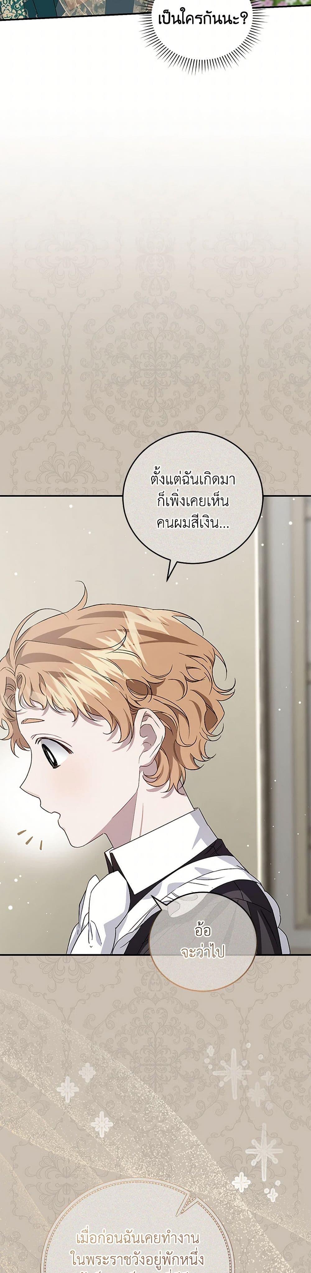 Manga-lc-com อ่านมังงะ อ่านการ์ตูน ออนไลน์ ฟรี I Became the Stepmother of an Irrevocable Dark Family ตอนที่ 1 2 3 4 5 6 7 8 9 10 11 12 13 14 ฟรี ไม่มีโฆษณา Manga-lc - อ่าน มังงะ อ่าน การ์ตูน ออนไลน์ อ่านมังงะ ฟรี