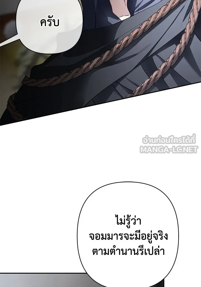 เกมรักด่านสุดท้ายจับนายพระเอก ตอนที่ 34 รูปที่ 42