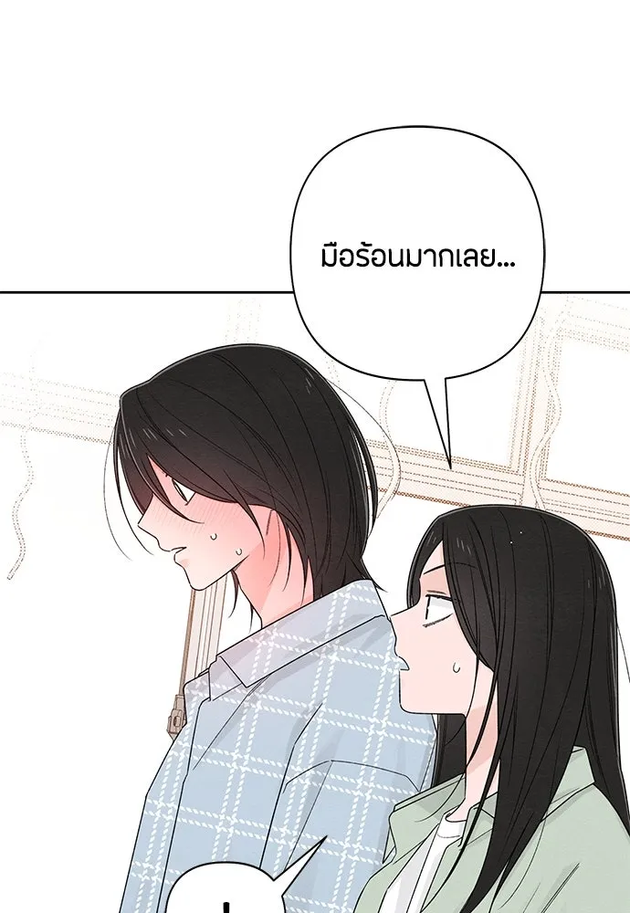 เป็นวัยรุ่นมันเหนื่อย ตอนที่ 73 รูปที่ 40