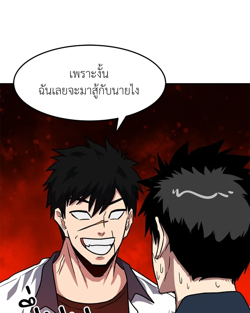 โรงเรียนสัตว์กินเนื้อ ตอนที่ 31 รูปที่ 88