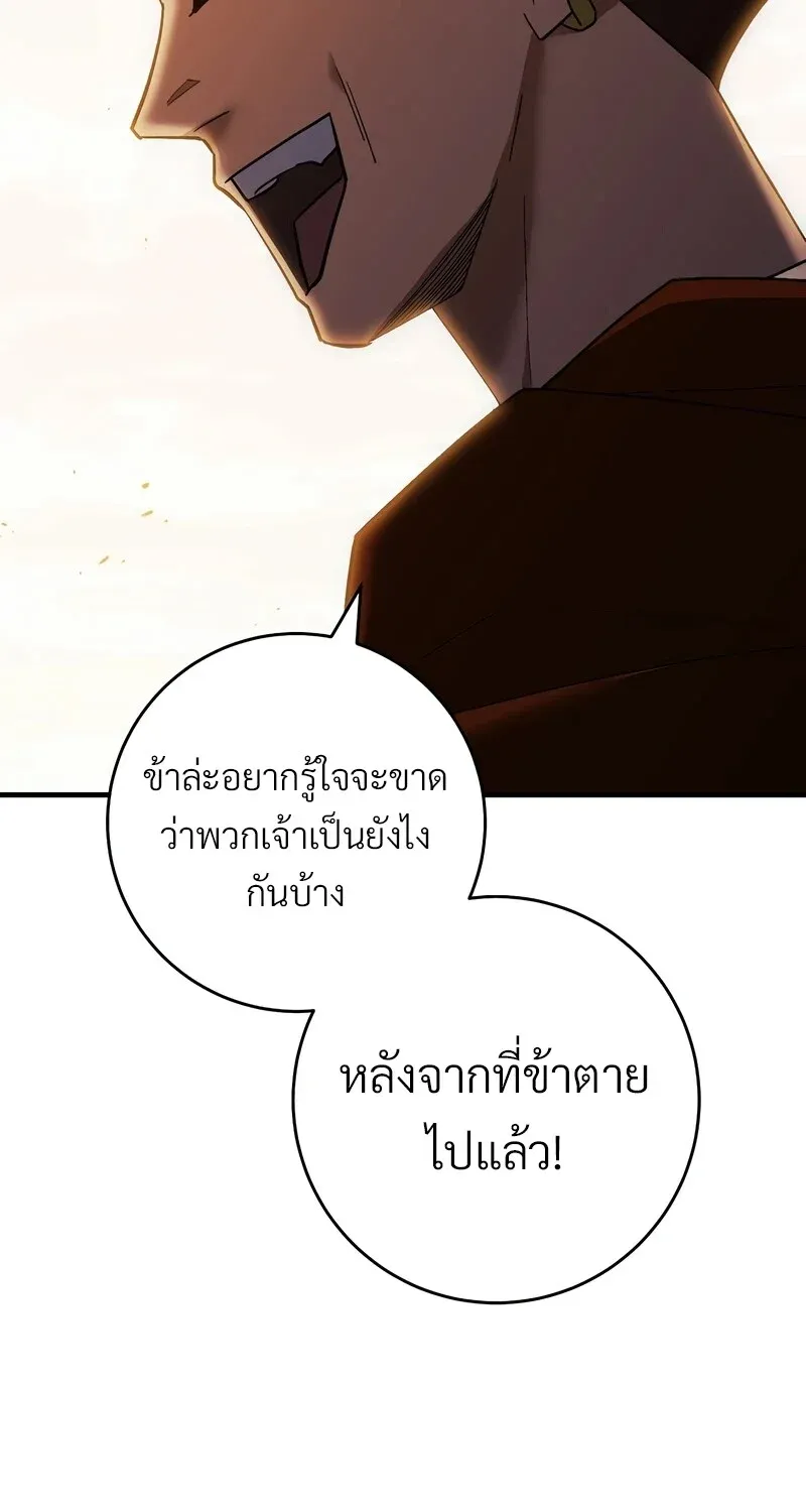 The Hero Returns ตอนที่ ตอนที่ 121 รูปที่ 39