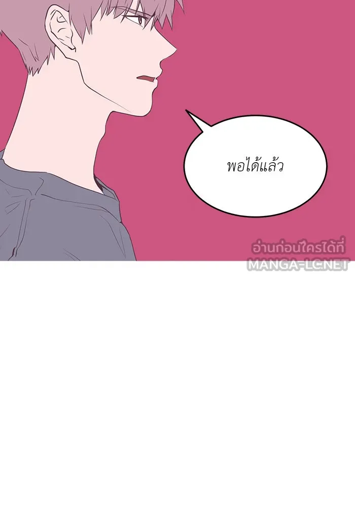 อย่าล้อเล่นกับหัวใจ ตอนที่ 16 รูปที่ 27