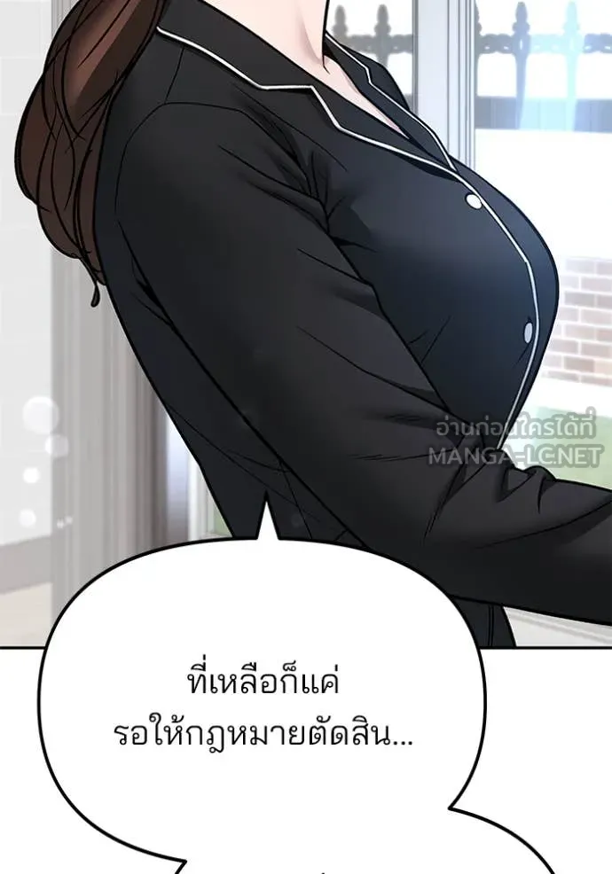 เลวฟาดเลว ตอนที่ 163 รูปที่ 23