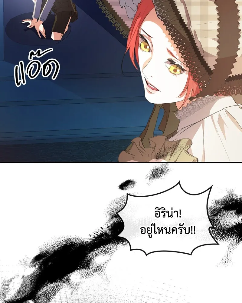 ขอบคุณที่หักหลัง ตอนที่ 5 รูปที่ 2