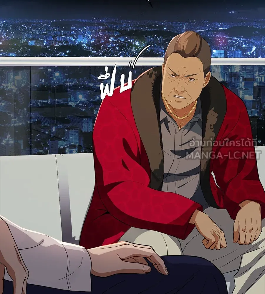 คอลเซ็นเตอร์เปลี่ยนชีวิต ตอนที่ 46 ตัวตนของแขกวีไอพี รูปที่ 69