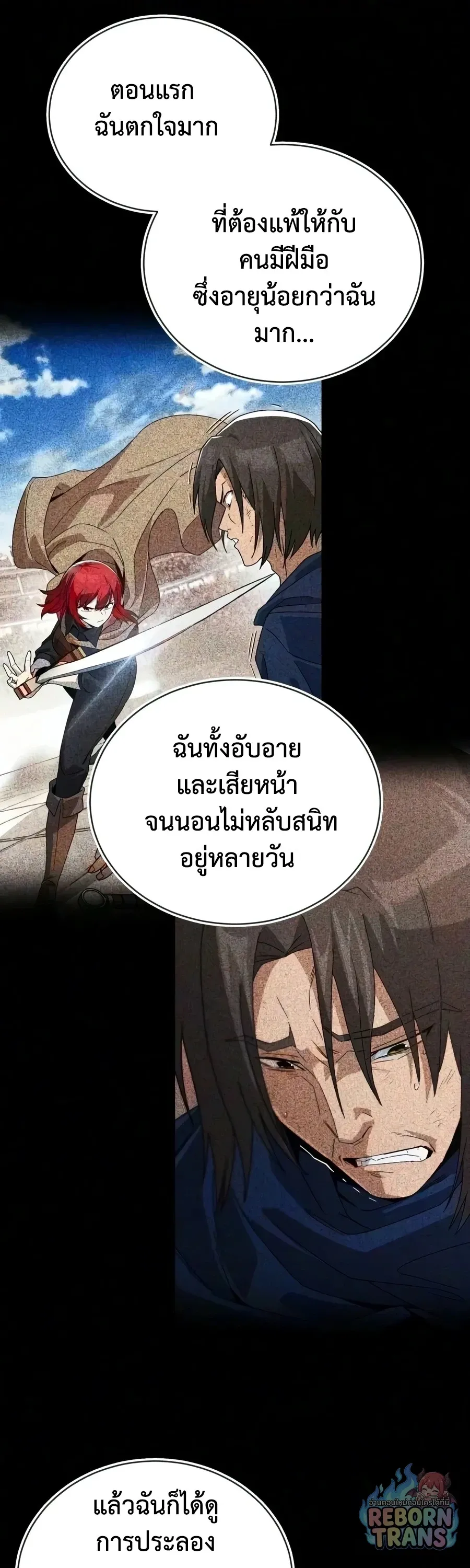 The Lazy Prince Becomes A Genius ตอนที่ ตอนที่ 151 รูปที่ 9
