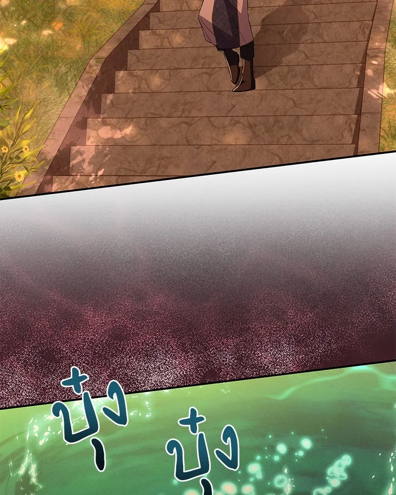 โอ้ ศัตรูที่รัก ตอนที่ 82 รูปที่ 28