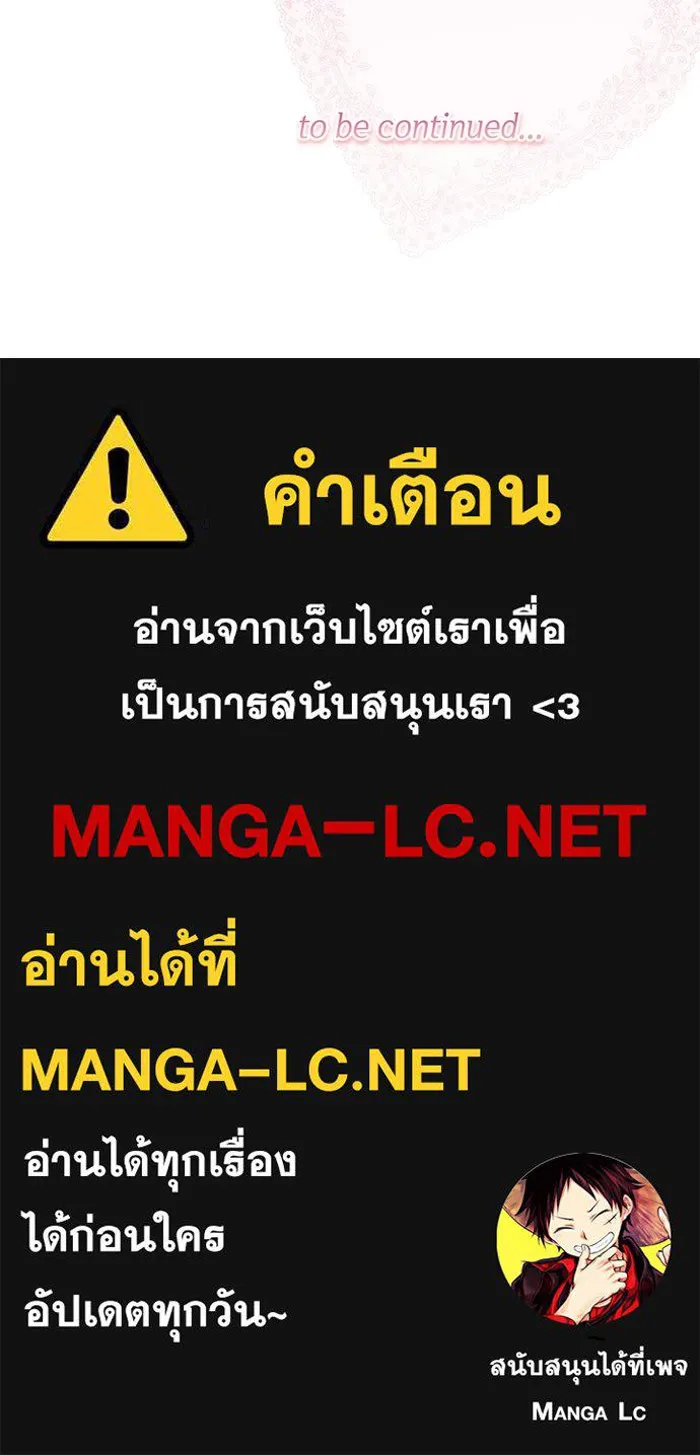 ครอบครัวตัวร้ายปล่อยฉันไปเถอะ ตอนที่ 65 รูปที่ 107