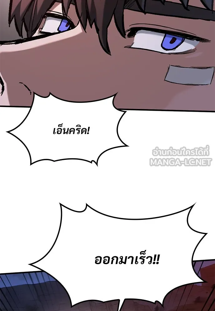 อัศวินวันเดียว ตอนที่ 53 รูปที่ 126