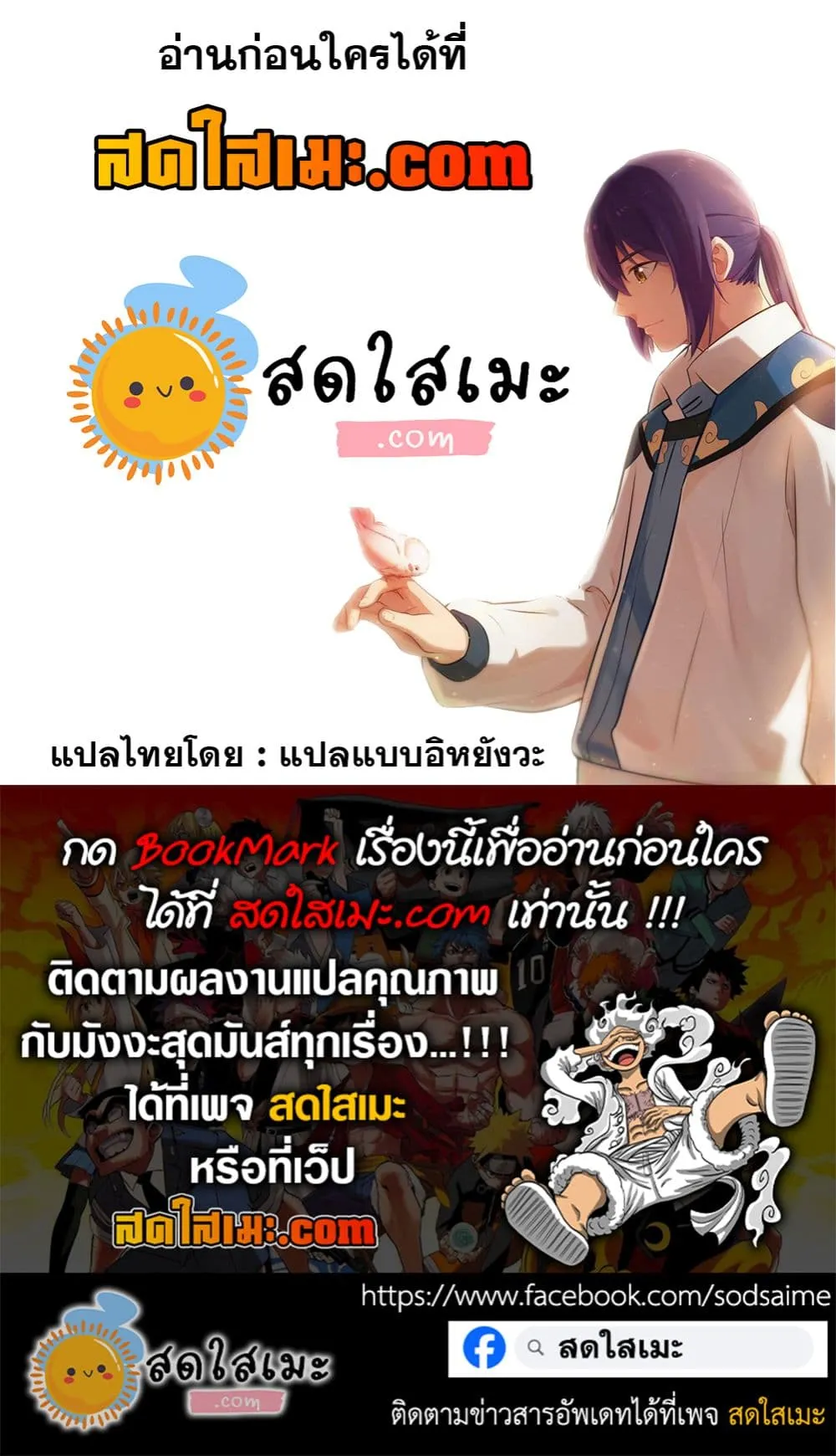 Manga-lc-com อ่านมังงะ อ่านการ์ตูน ออนไลน์ ฟรี Bailian Chengshen ตอนที่ 1 2 3 4 5 6 7 8 9 10 11 12 13 14 ฟรี ไม่มีโฆษณา Manga-lc - อ่าน มังงะ อ่าน การ์ตูน ออนไลน์ อ่านมังงะ ฟรี