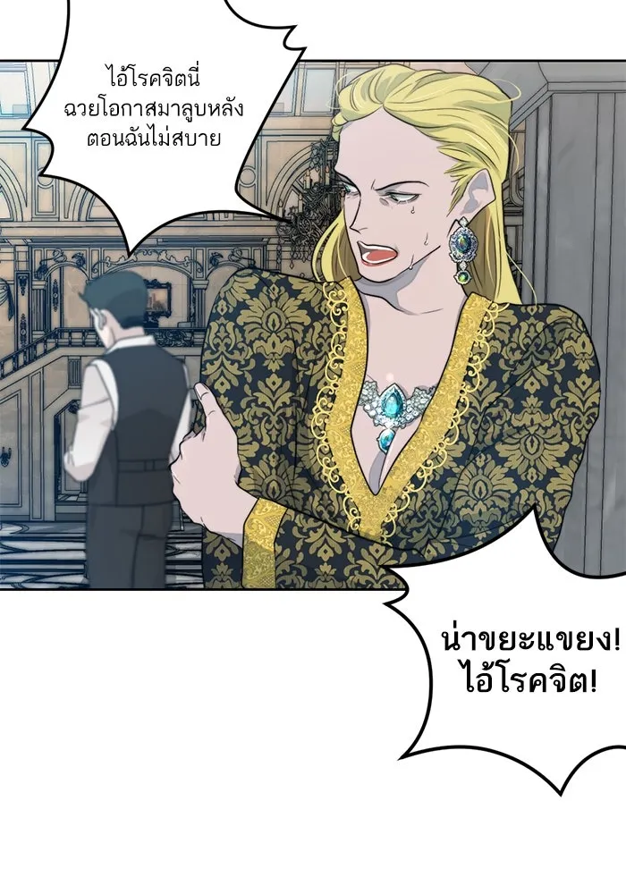 เปย์นี้เพื่อนาย My Sugar Baby ตอนที่ 45 ภาคดีวีนากอมเมเดีย  ฉากเปิดวอร รูปที่ 98