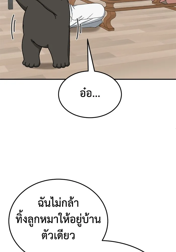 ช่วยเปลี่ยนฉันที ตอนที่ 321. ซีซัน 3 ฮยอนยอจู 16 รูปที่ 16