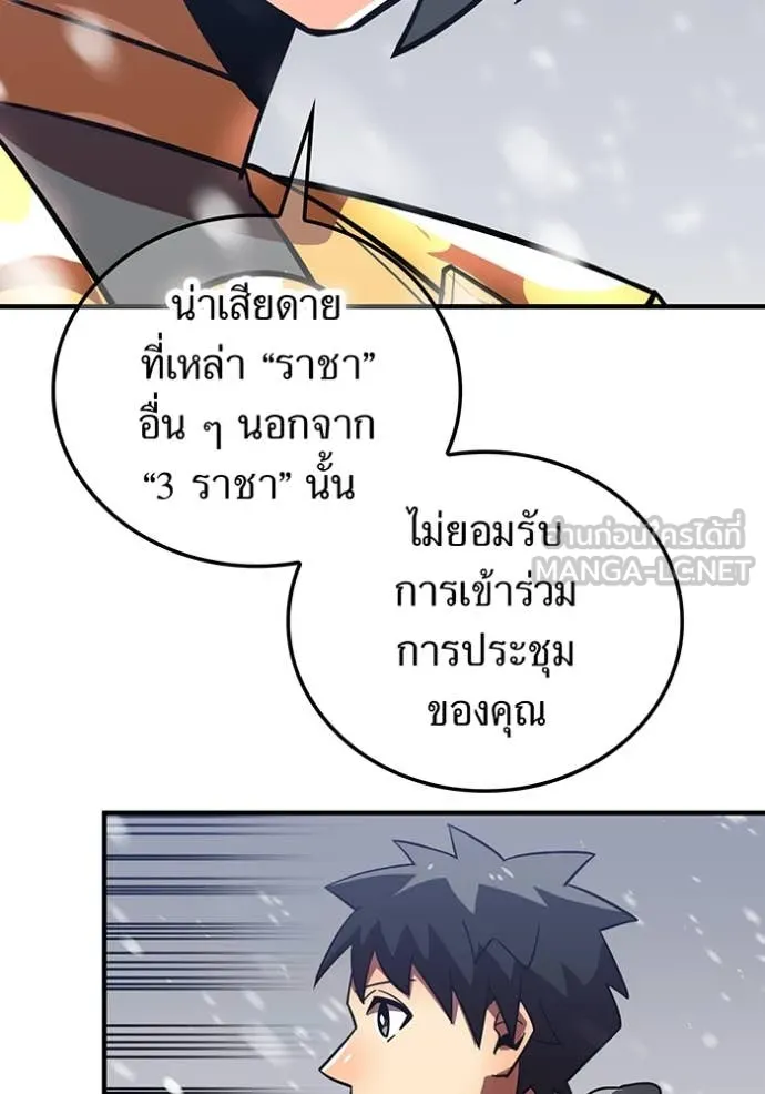 เพลเยอร์เลือดเทวะ ตอนที่ 77 รูปที่ 86