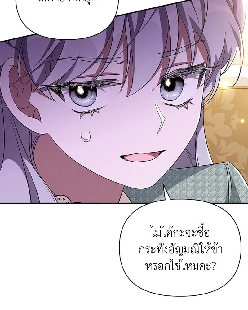 โอ้ ศัตรูที่รัก ตอนที่ 61 รูปที่ 106