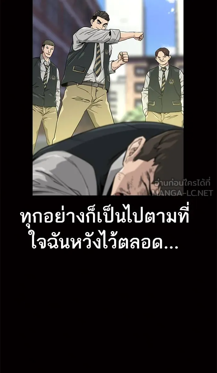 To not die ตอนที่ 18 รูปที่ 3