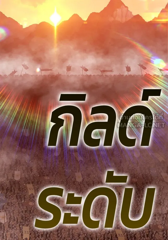 +99 ท่อนไม้พร้อมบวก ตอนที่ 32 รูปที่ 132