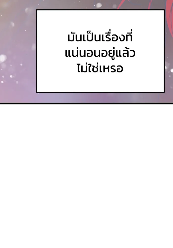 รักนี้ไม่มีรีไซเคิล ตอนที่ 24 รูปที่ 47